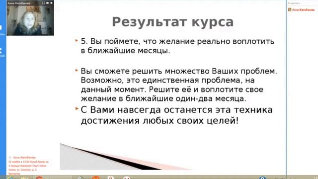 Учим Делать с Страстью и Профессионализмом