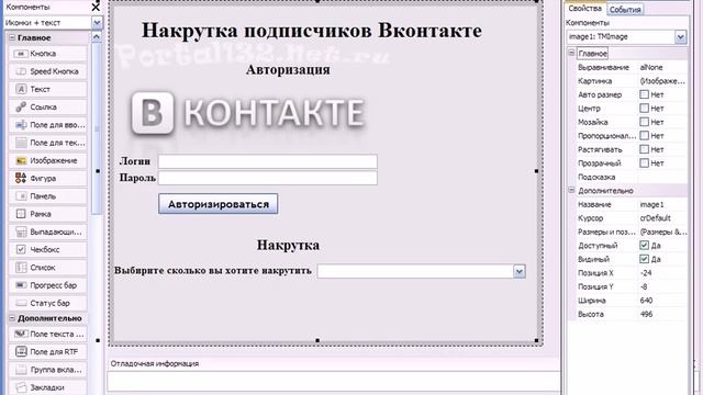 Создание фэйка с помощью PHP Devel Studio смотреть онлайн