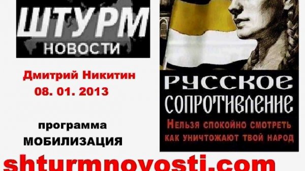 мобилизация