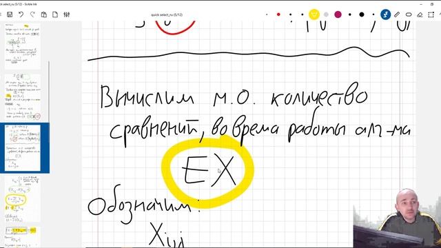 Алгоритмы: поиск порядковой статистики за линейное время смотреть онлайн