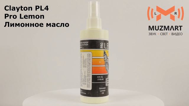 Clayton PL4 Pro Lemon Лимонное масло смотреть онлайн