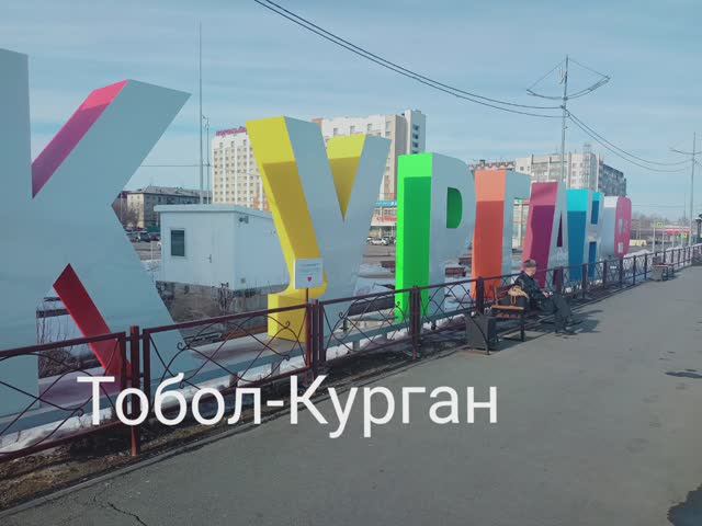 20.03.24г. Фото. Авиамузей г. Курган, Царево городище и Инзерские зубчатки, Башкирия. смотреть онлайн