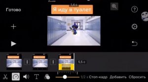 Как Ускорить и замедлить видео???♀️ |iMovie