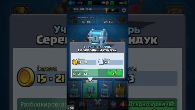 Качнул карты и открыл сундук!! [КЛЕШ РОЯЛЬ] смотреть онлайн