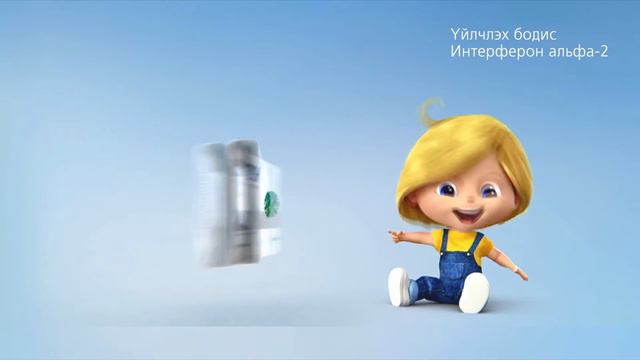 Виферон реклам