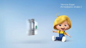 Виферон реклам