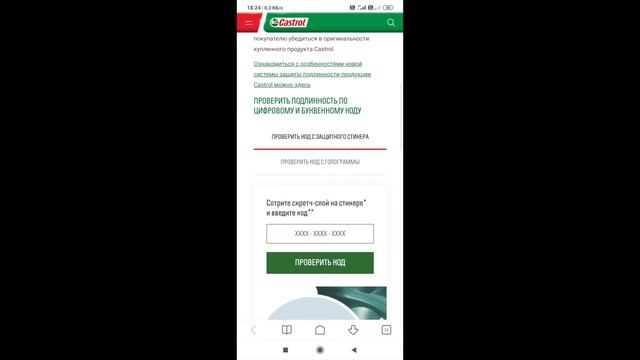 Оригинальное масло Форд. Как отличить подделку смотреть онлайн
