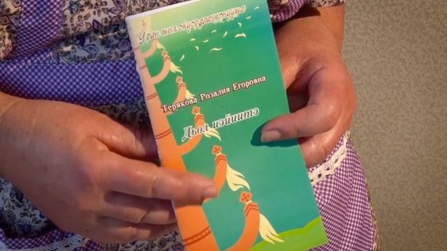 Айыы алгыстаах аһа. Хаан. смотреть онлайн