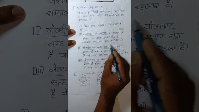 !!Equipotential Surface (समविभव पृष्ठ)!!(part -10) смотреть онлайн