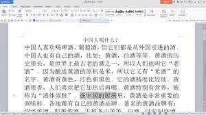 Китайский язык Разбор Текста hsk 3-4 Аудио 中国人喝什么？