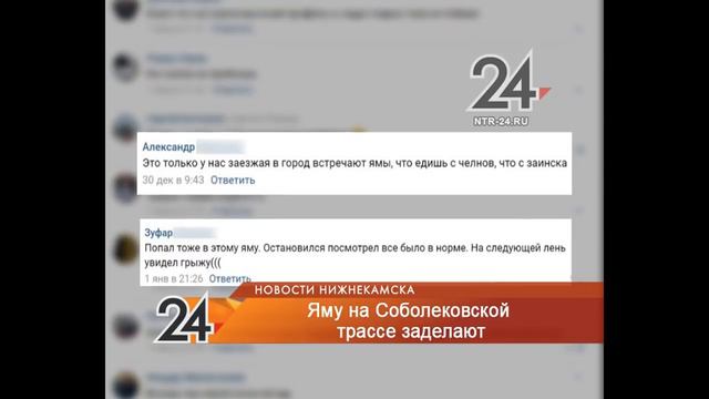Коммунальщики обещают залатать яму на Соболековской трассе холодным асфальтом смотреть онлайн