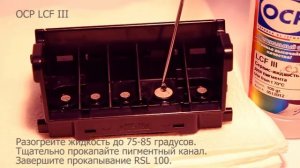 Как промыть печатающую головку принтеров Canon, HP