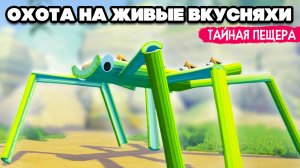 ЖИВЫЕ ВКУСНЯХИ - НЕВЕРОЯТНАЯ ТАЙНА ♦ Bugsnax #14