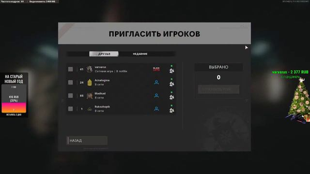 покер с Varvarus и варзон смотреть онлайн