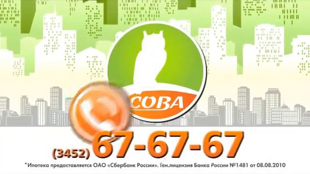 Реклама. Оформление ипотеки дистанционно смотреть онлайн