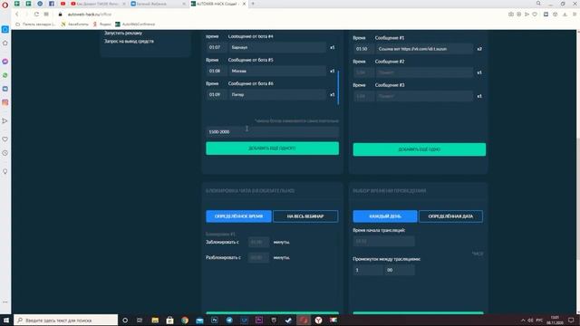 AUTOWEB HACK. Как создать и запустить АВТОВЕБИНАР самому смотреть онлайн