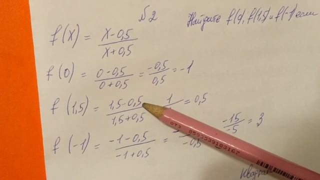 2 Алгебра 9 класс, Найдите f от . Тема квадратичная функция смотреть онлайн