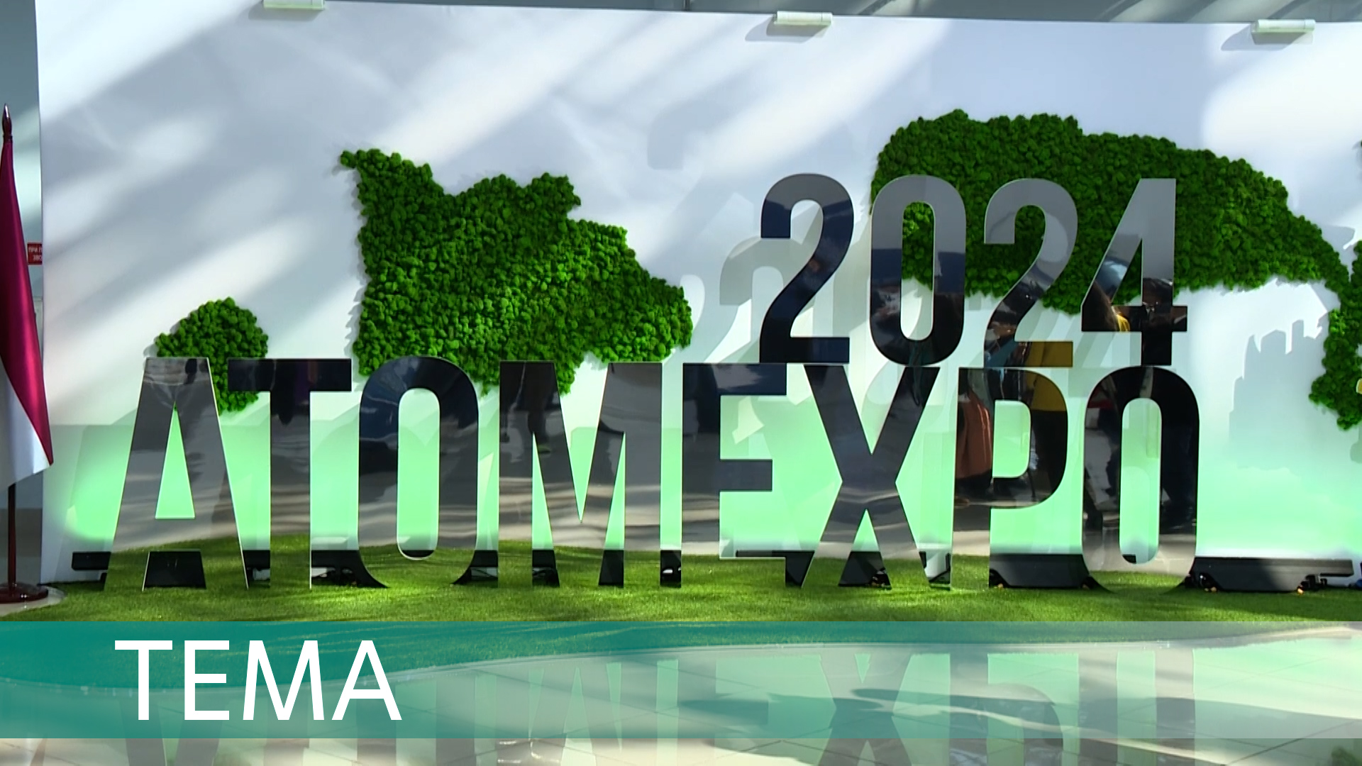 Залог успеха. Что показали на форуме «Атомэкспо» смотреть онлайн