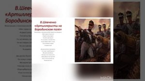 "Образ Защитника Отечества в изобразительном искусстве"