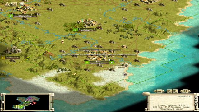 Гонка открытий - CIVILIZATION III - №3 смотреть онлайн