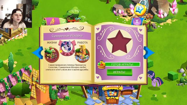 поНЯШНЫЕ ПРИКЛЮЧЕНИЯ ► MY LITTLE PONY смотреть онлайн