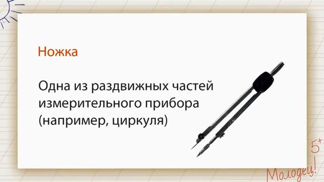 Русский язык 15 04 2020 смотреть онлайн