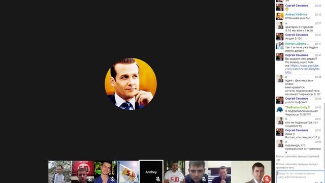 Конференция 5.10. Обсуждение идей, мероприятий, вирусный маркетинг смотреть онлайн