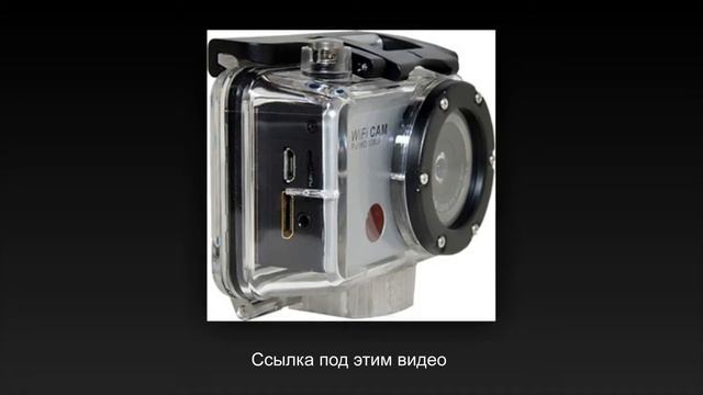 Экшн камеру для рыбалки купить смотреть онлайн