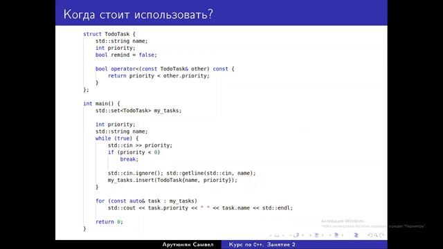 Язык программирования С++. Лекция 2. STL. смотреть онлайн