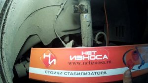 Форд Фьюжн замена стоек стабилизатора своими руками. Полиуретановые стойки фирмы «Нет износа».