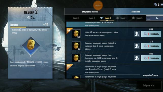 Pubg Mobile как легко качать Royal Pass смотреть онлайн