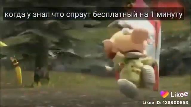 Шрек увидел в газете бесплатно спраут.