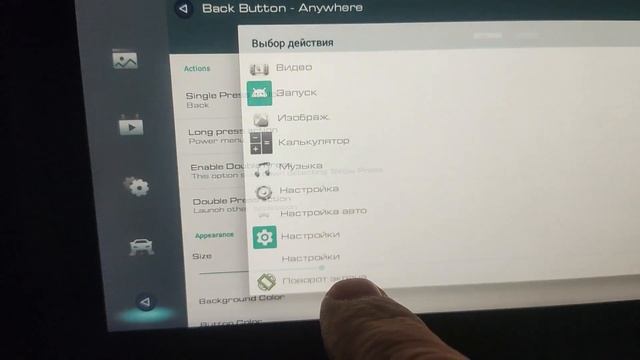 Как с помощью BackButton попасть в меню Setting, Haval Jolion смотреть онлайн
