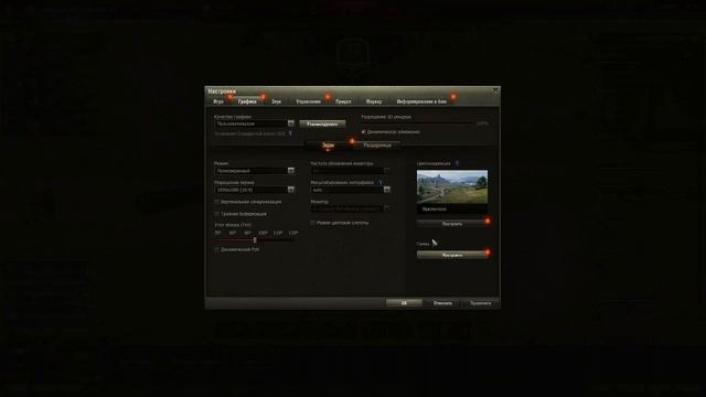 WORLD OF TANK ПРОСЕДАЕТ ФПС?НЕ БЕДА! смотреть онлайн