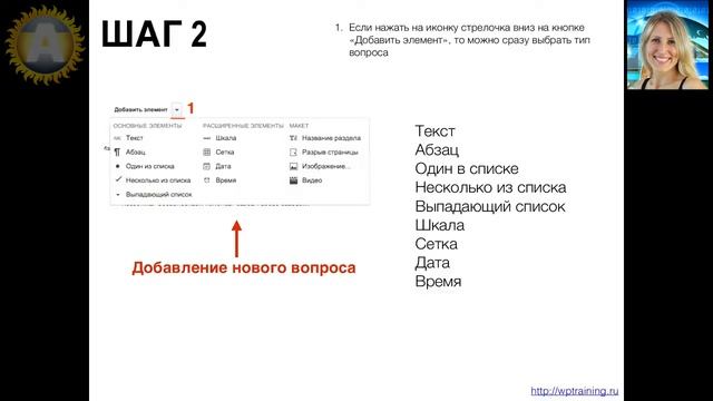 Урок 37-4. Google Forms - форма-регистрация. Разные варианты создания вопросов формы-регистрации. смотреть онлайн