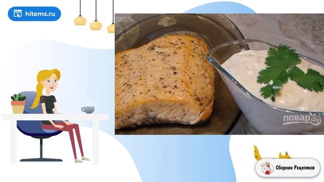 Сборник рецептов