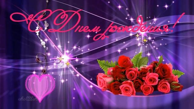 ПОЗДРАВление С Днем Рождения воспитателя смотреть онлайн