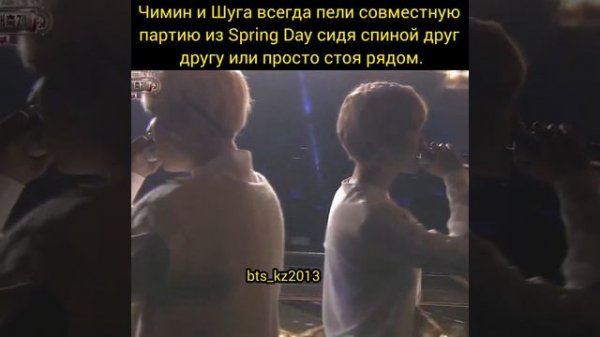 Yoongi & Jimin (Spring Day)