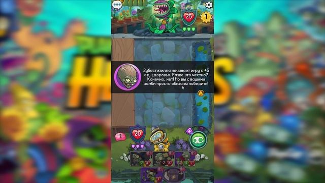 Игра Зомби против Растений Герои от Фаника Plants vs zombies Heroes 15 . смотреть онлайн