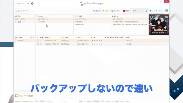【無料】iTunesを使わず音楽をiPhoneに転送する方法【Windows、Mac】 смотреть онлайн