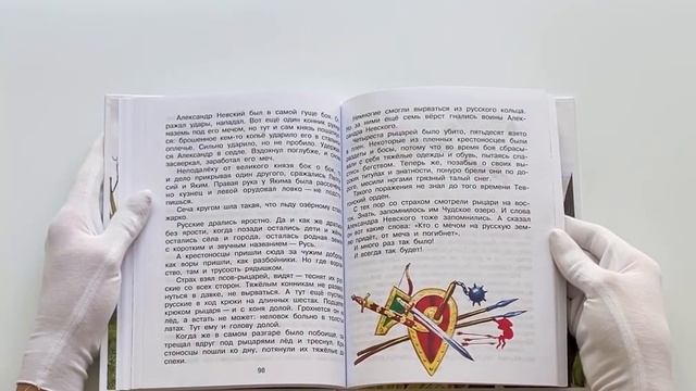 Родничок. Книга для внеклассного чтения в 3-м классе смотреть онлайн
