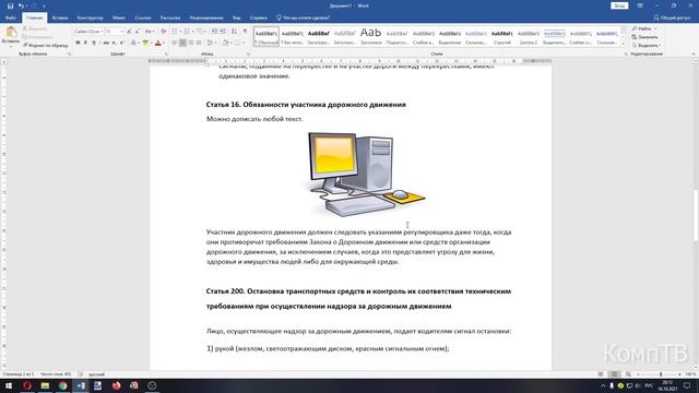 Как вставить и редактировать PDF в Microsoft Word. ? СПОСОБ БОМБА смотреть онлайн