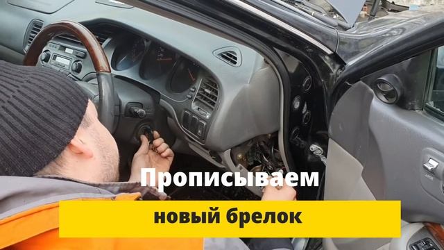 Вскрытие Honda Inspire и регистрация нового брелка сигнализации смотреть онлайн