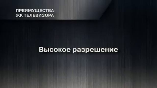 Что лучше ЖК или Плазма? смотреть онлайн