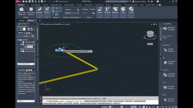 AutoCad Plant 3D. 1 ci dərs смотреть онлайн