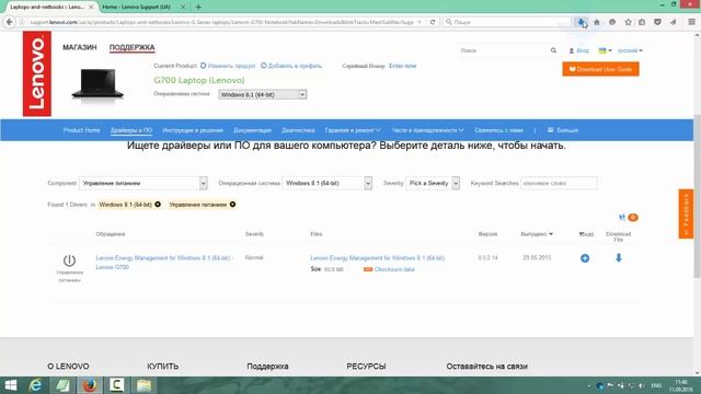 простой споcоб найти драйвер ACPI\VPC2004\0 на ноутбуке Lenovo