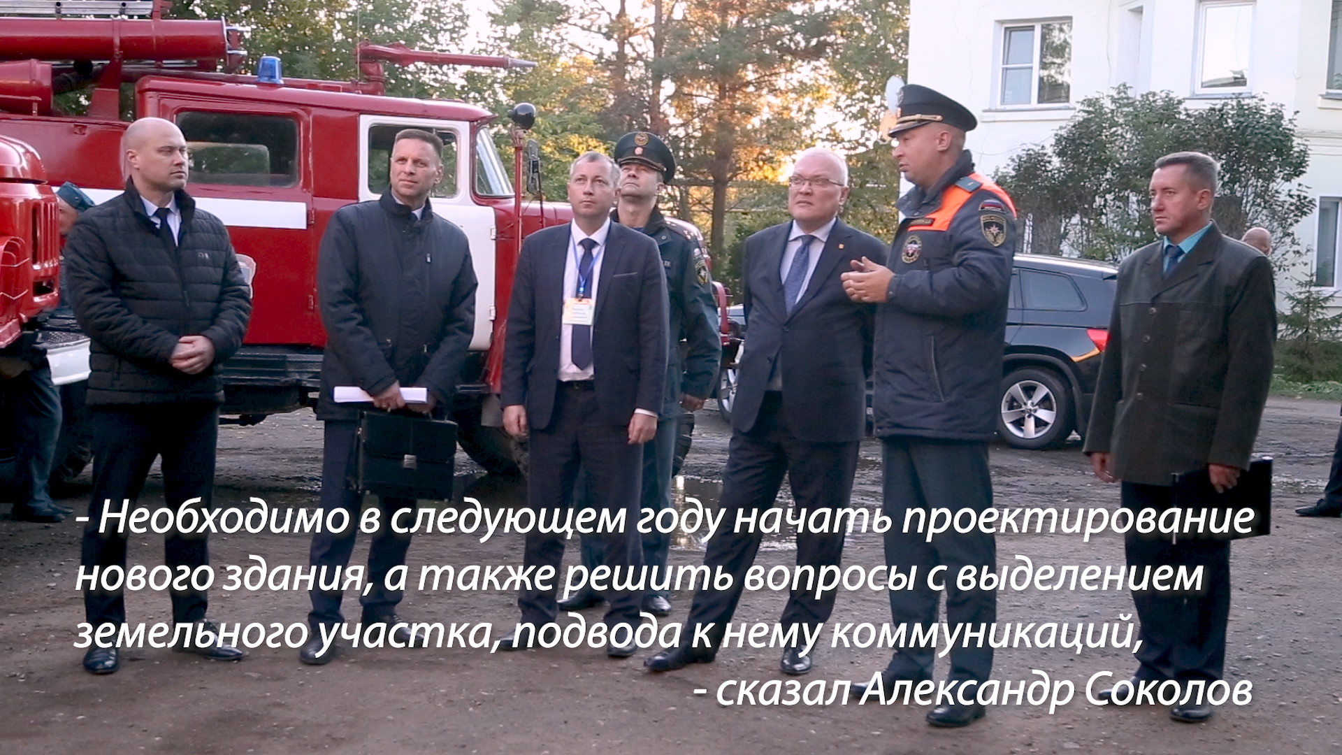 В Зуевке начнется проектирование нового здания пожарно-спасательной части смотреть онлайн