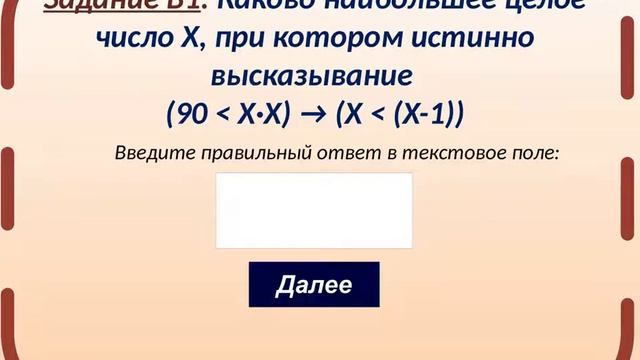 Заказать презентации в powerpoint - решение логических задач: Информатика смотреть онлайн