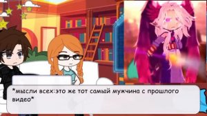 Реакция последней реальности на Лололошку (Дилан и Дженна) /1 часть/