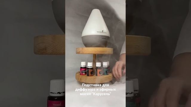 Подставка для диффузора и эфирных масел "Карусель" смотреть онлайн